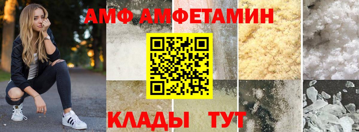 АМФ  Amphetamine  Вход с VPN  mega tor  Всеволожск  Амфетамин Premium 