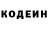 Кодеиновый сироп Lean напиток Lean (лин) Veronika Lukinova