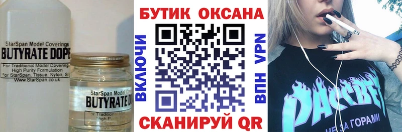 цены   Всеволожск  Бутират буратино 