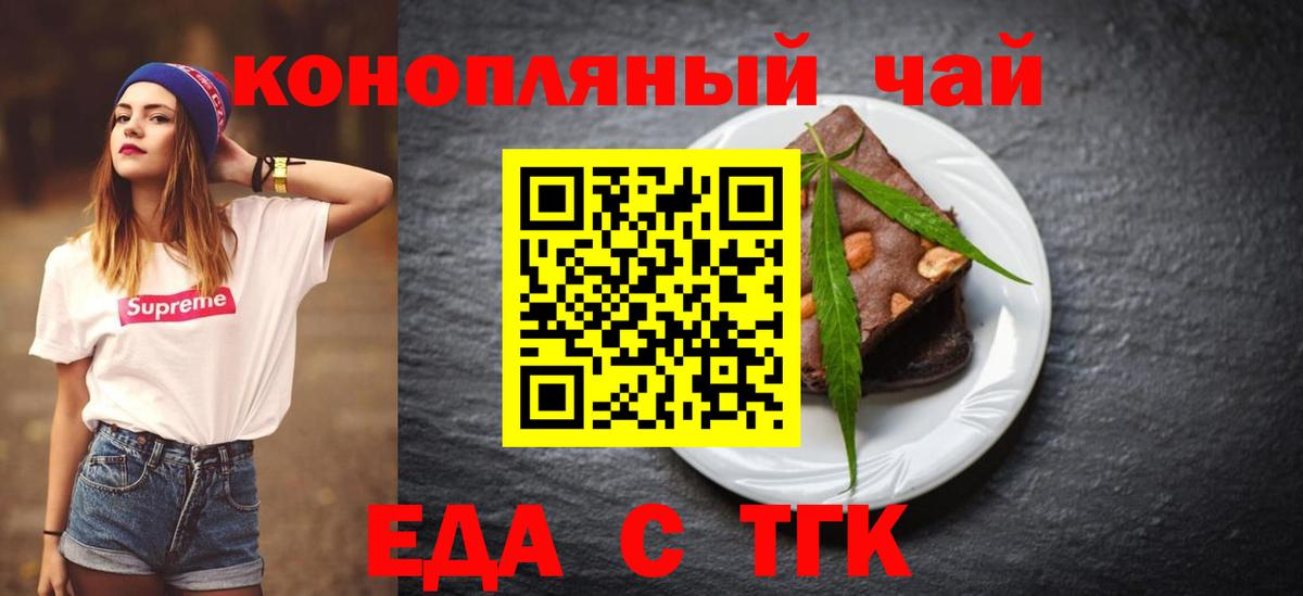 Всеволожск  Еда ТГК марихуана  Вход с VPN 