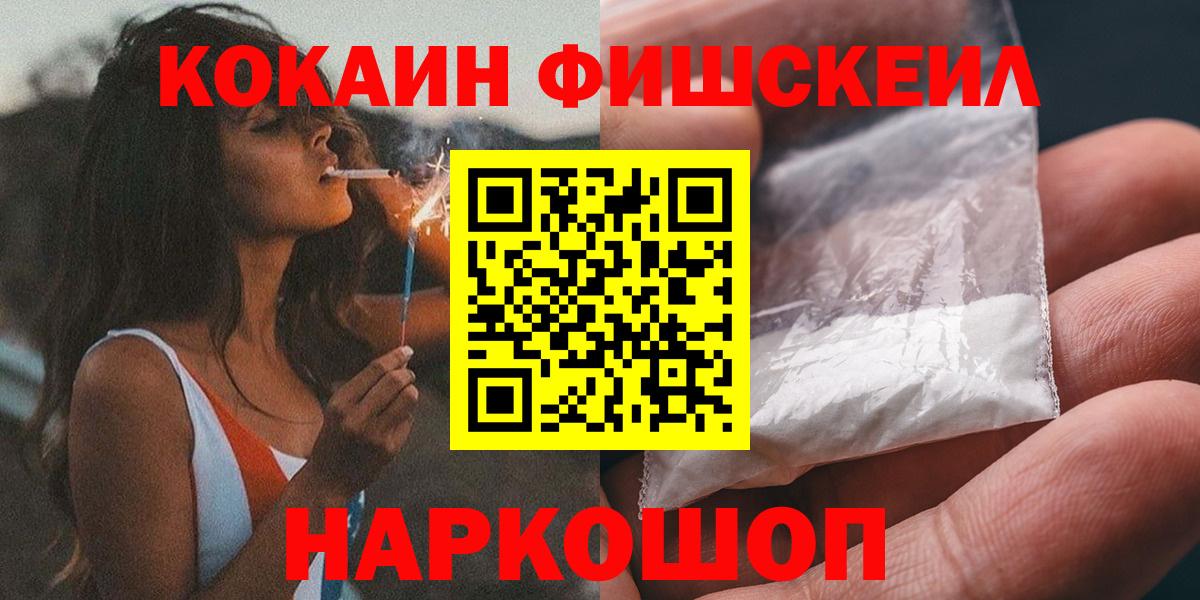 Кокаин  Вход с VPN  Всеволожск  COCAIN Эквадор 