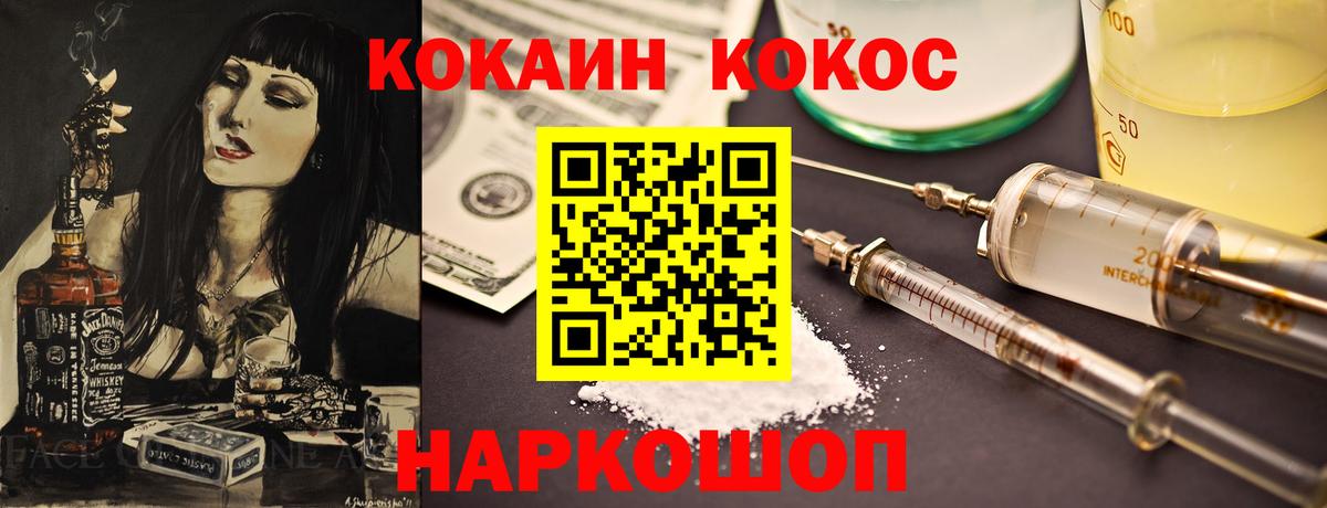 COCAIN VHQ Всеволожск