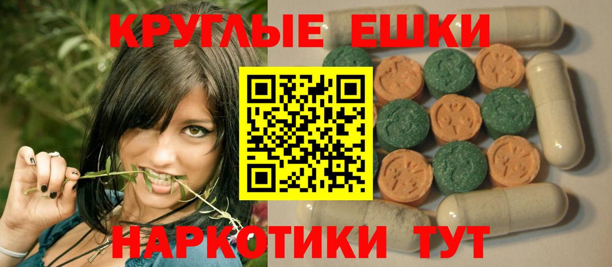 ЭКСТАЗИ таблы Всеволожск