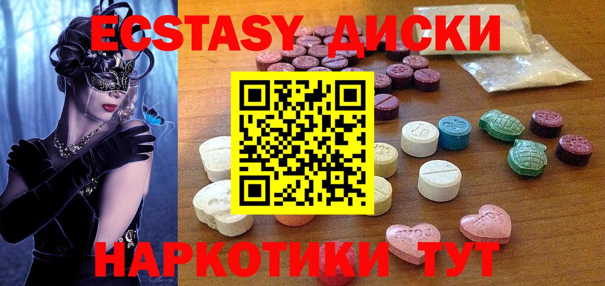 Экстази mix  ЭКСТАЗИ 250 мг  Вход с VPN  ЭКСТАЗИ  Всеволожск 