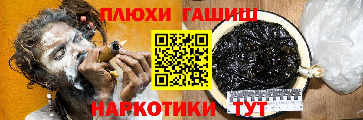 Гашиш hashish  Вход с VPN  ГАШИШ  Всеволожск 