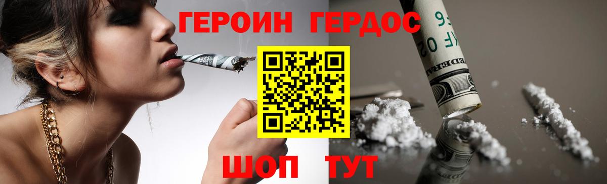 Героин белый  Вход с VPN  Всеволожск 