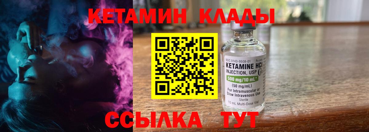 Кетамин ketamine  КЕТАМИН VHQ  Всеволожск  Вход с VPN 