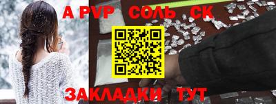 ALPHA PVP Можайск
