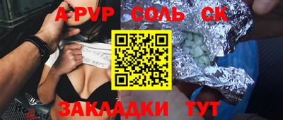 ALPHA PVP Можайск
