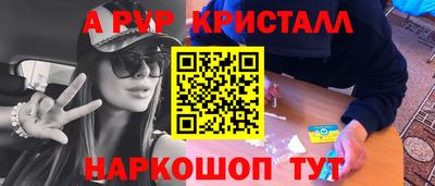 ALPHA PVP Можайск