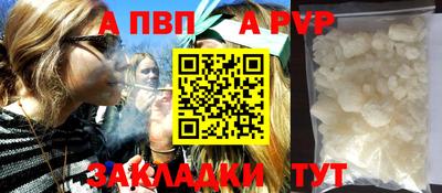 ALPHA PVP Можайск