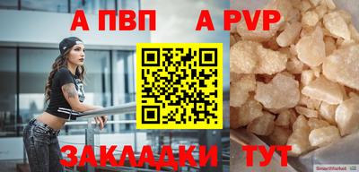 ALPHA PVP Можайск