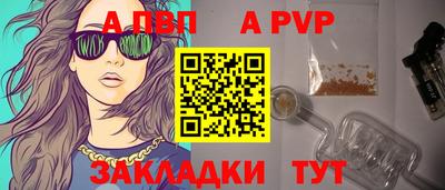 ALPHA PVP Можайск