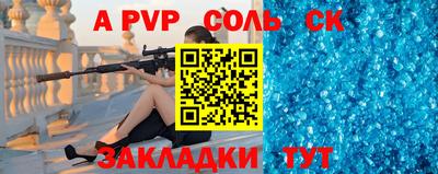 ALPHA PVP Можайск