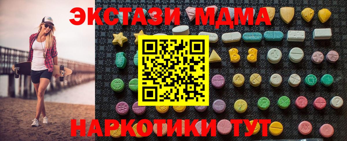 Всеволожск  MDMA  Вход с VPN  MDMA Molly 