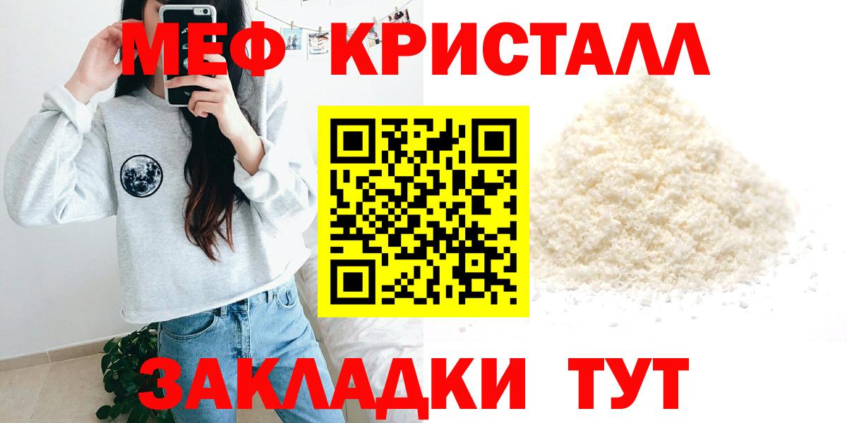 Мефедрон мука Всеволожск