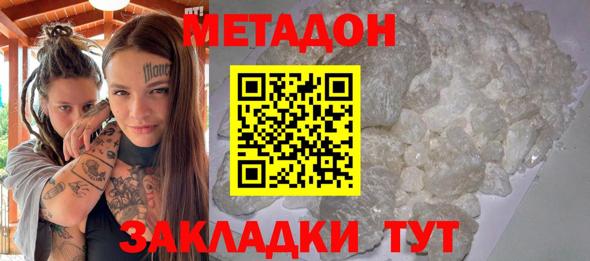 МЕТАДОН кристалл  Метадон белоснежный  Всеволожск  OMG вход  Вход с VPN 