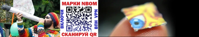 Марки NBOMe 1500мкг Всеволожск