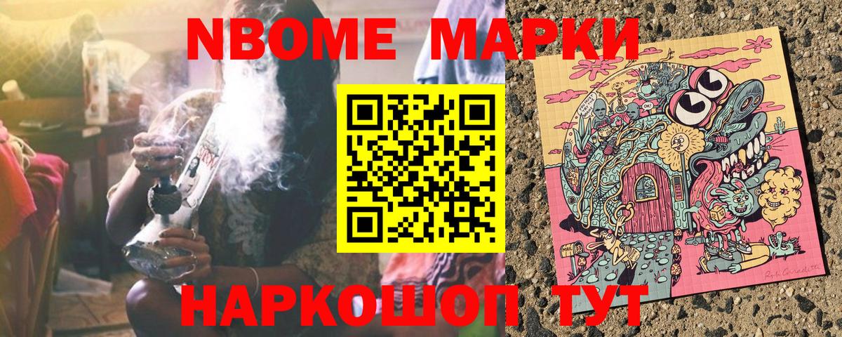 Марки NBOMe 1500мкг  Марки NBOMe 1500мкг  Вход с VPN  Всеволожск 