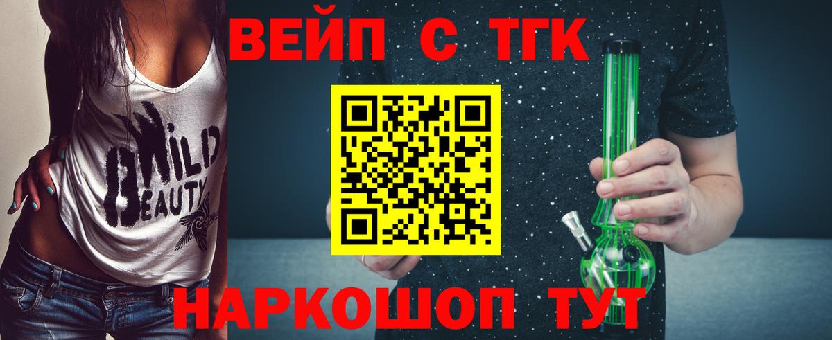 Дистиллят ТГК вейп  ТГК концентрат  Всеволожск  купить закладку  Вход с VPN 
