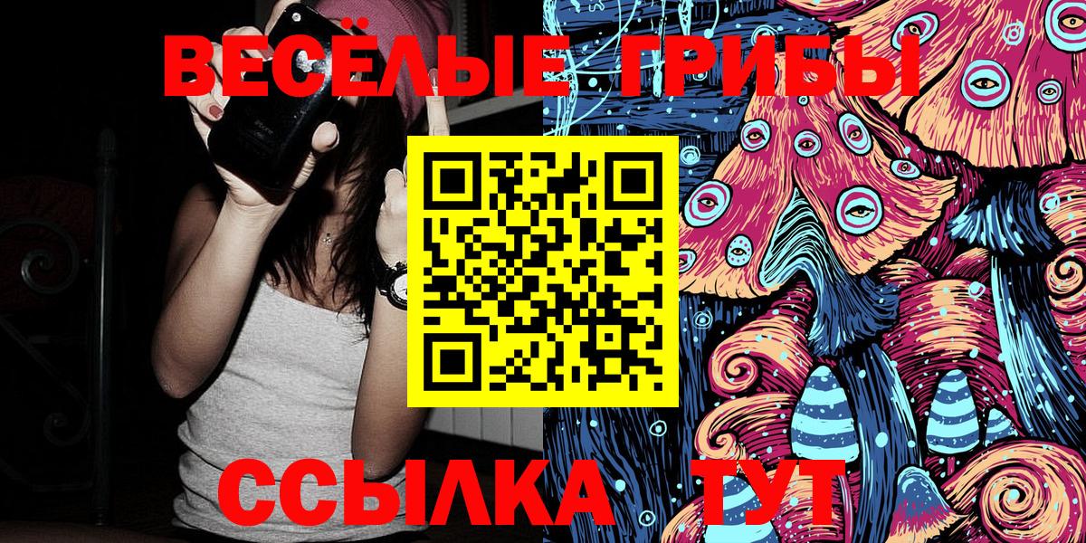 Всеволожск  Галлюциногенные грибы мухоморы  Вход с VPN 