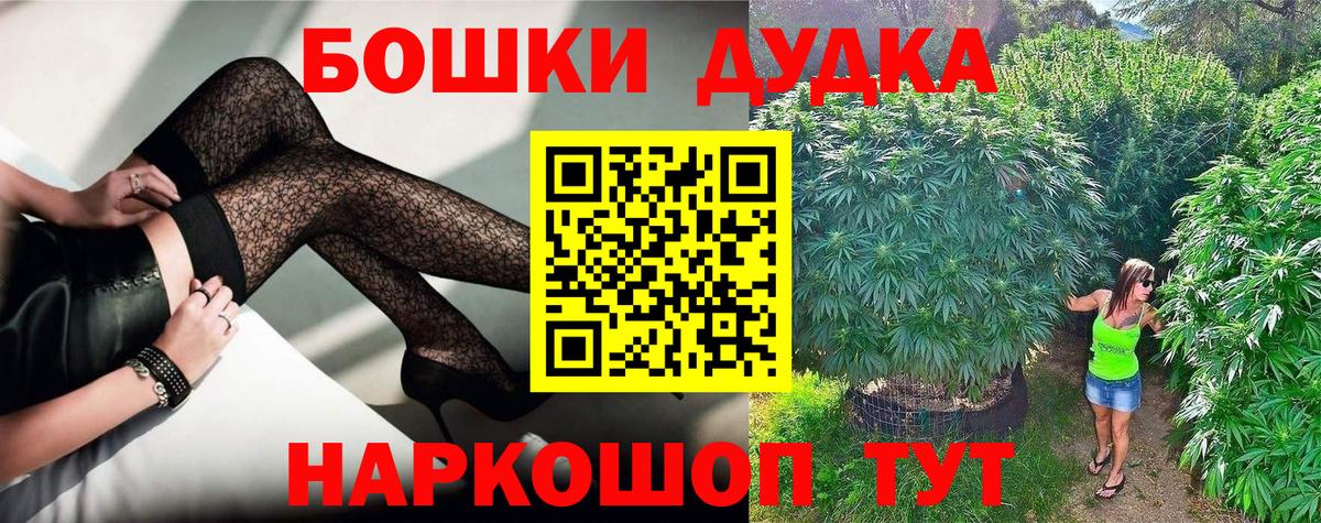 Каннабис SATIVA & INDICA  Вход с VPN  Всеволожск  Бошки Шишки планчик 
